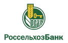 Банк Россельхозбанк в Прогрессе